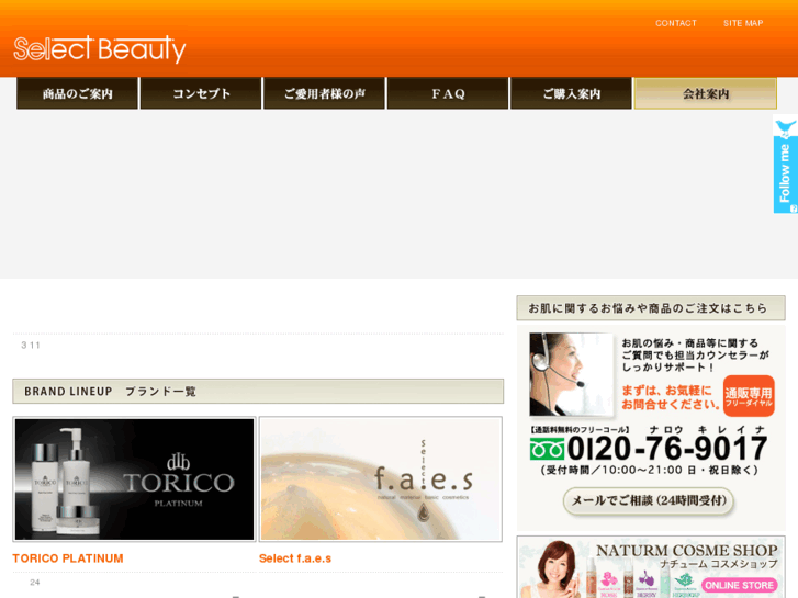 www.seleb.co.jp