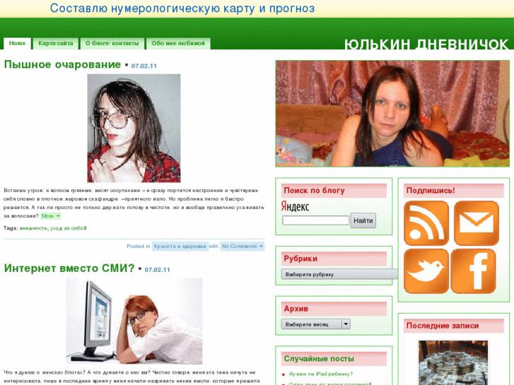 www.ulishnablog.ru