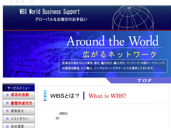 www.wbs-jp.com