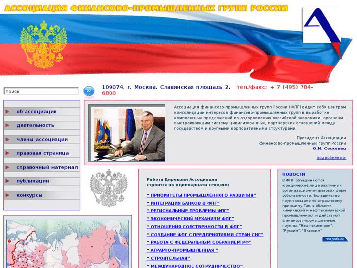 www.afpgrossii.ru