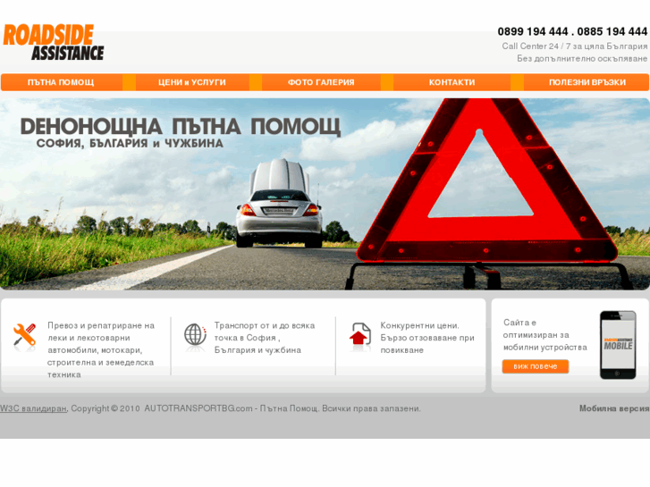 www.autotransportbg.com