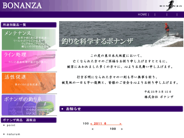 www.bonanza-co.com