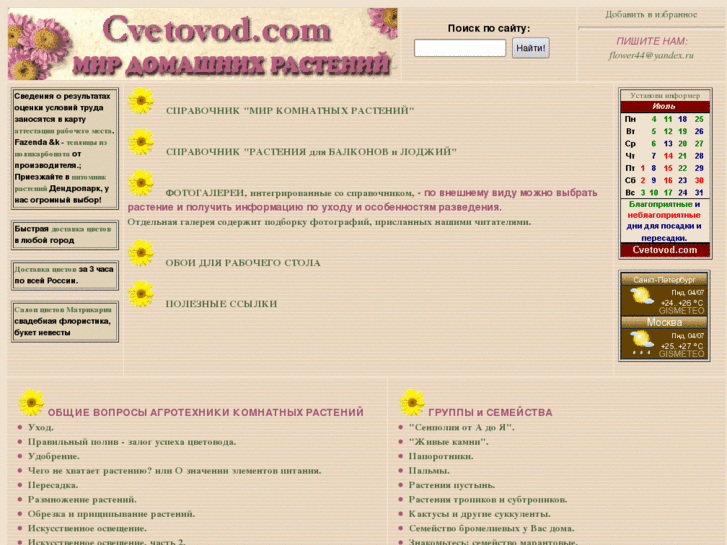 www.cvetovod.com