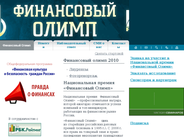 www.finolymp.ru