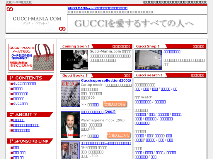 www.gucci-mania.com