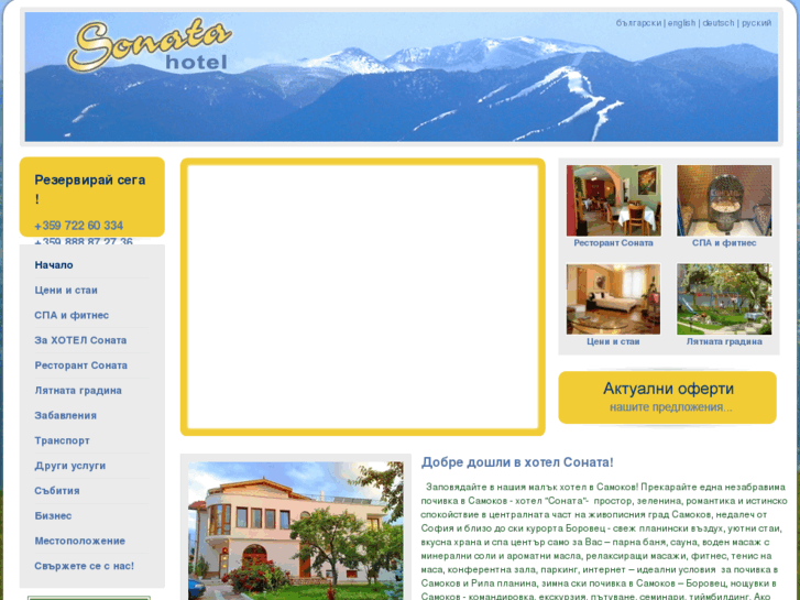 www.hotelsonata.com