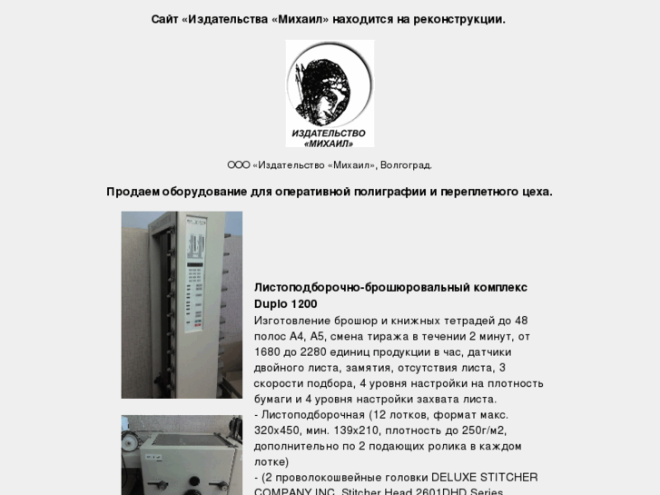 www.imub.ru