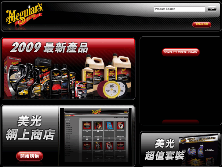 www.meguiars.com.hk