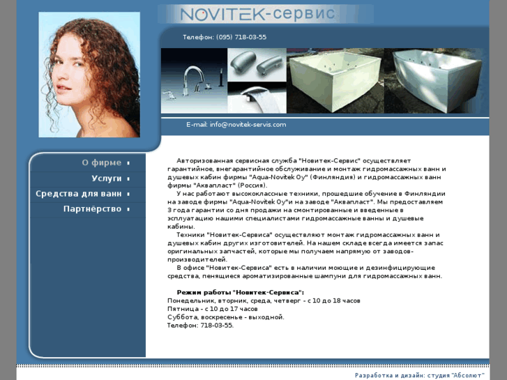 www.novitek-servis.com