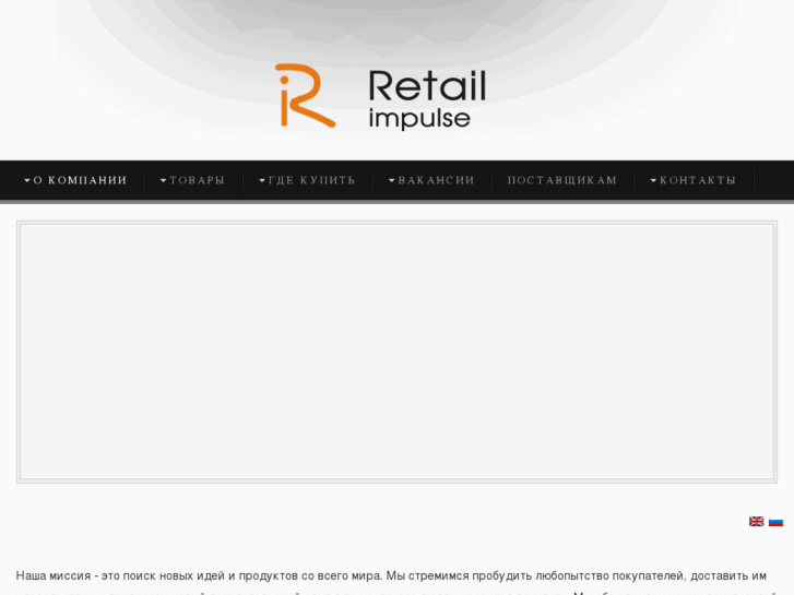 www.retailimpulse.com