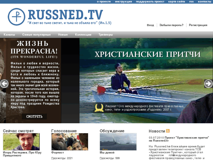 www.russned.tv