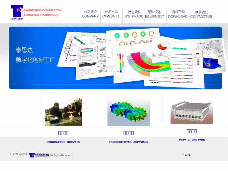 www.tstar-tech.com