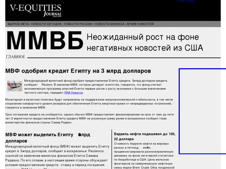 www.v-equities.ru