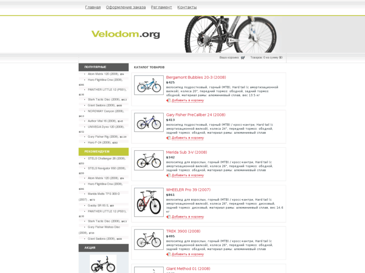 www.velodom.org