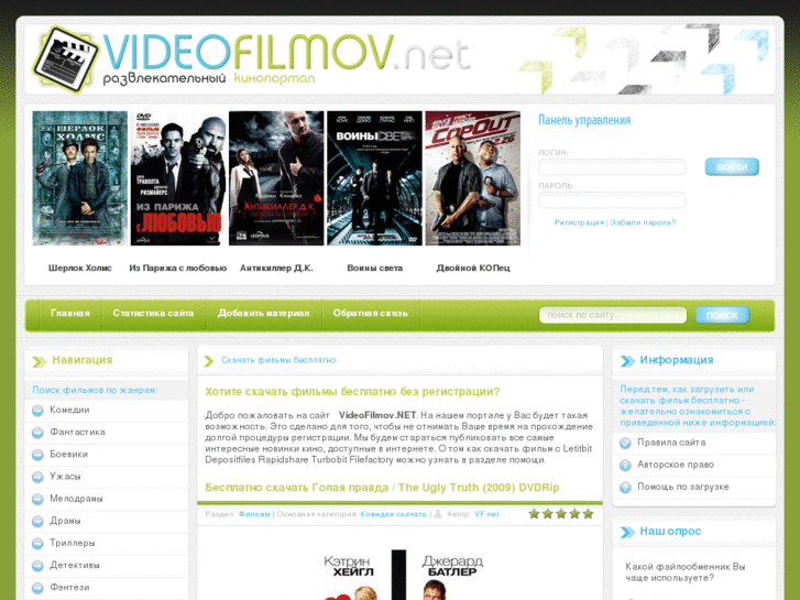 www.videofilmov.net