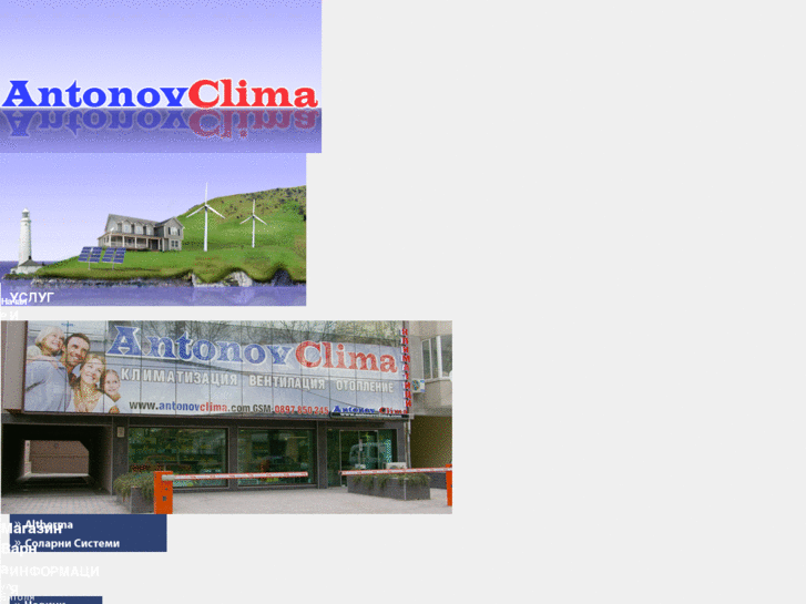 www.antonovclima.com