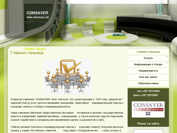 www.consaver.com