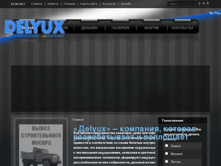 www.delyux.com