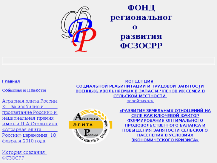 www.fond-region.ru