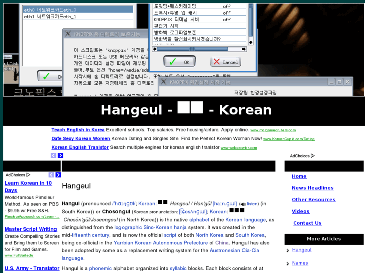 www.hangeul.info