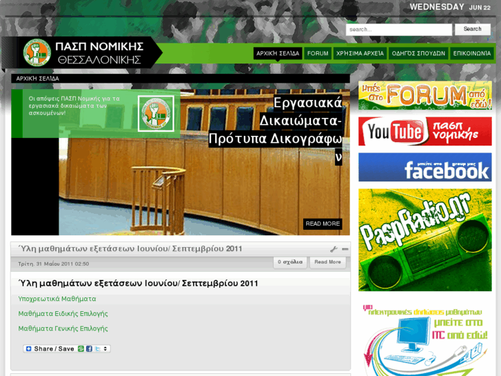 www.pasp-nomikis.gr