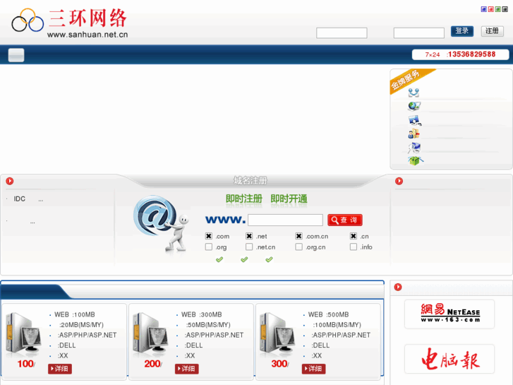 www.sanhuan.net.cn