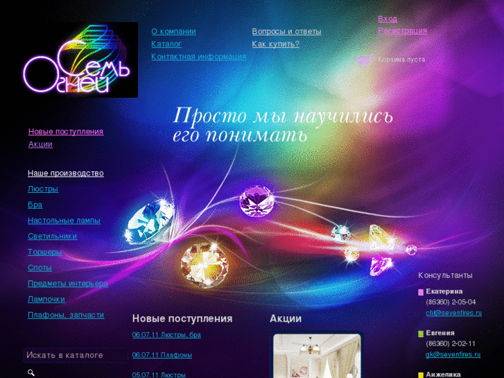 www.sevenfires.ru