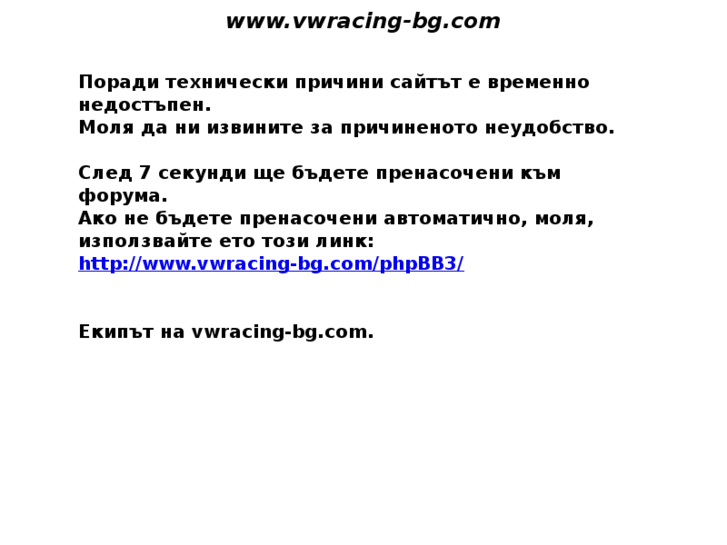 www.vwracing-bg.com