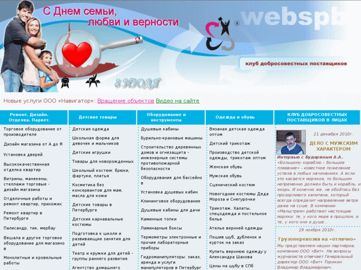 www.webspb.ru