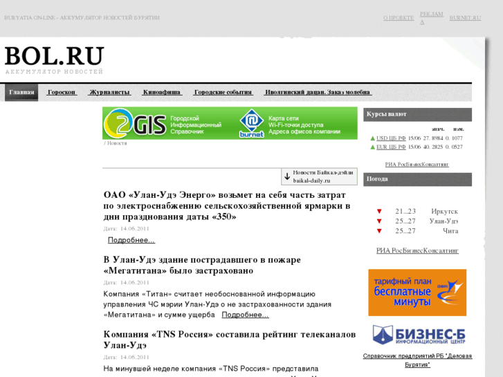 www.buryatia-online.ru