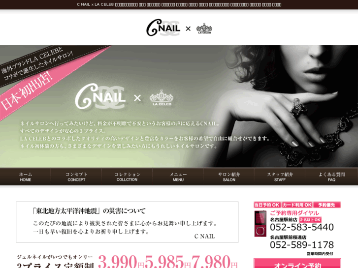 www.c-nail.net