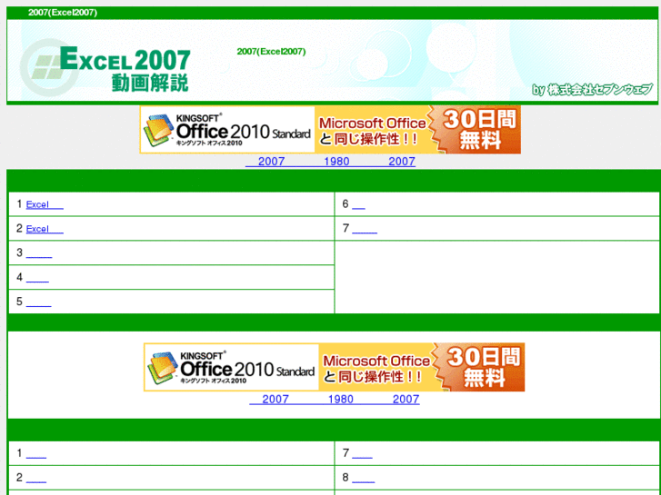 www.excel-dougakaisetu.com