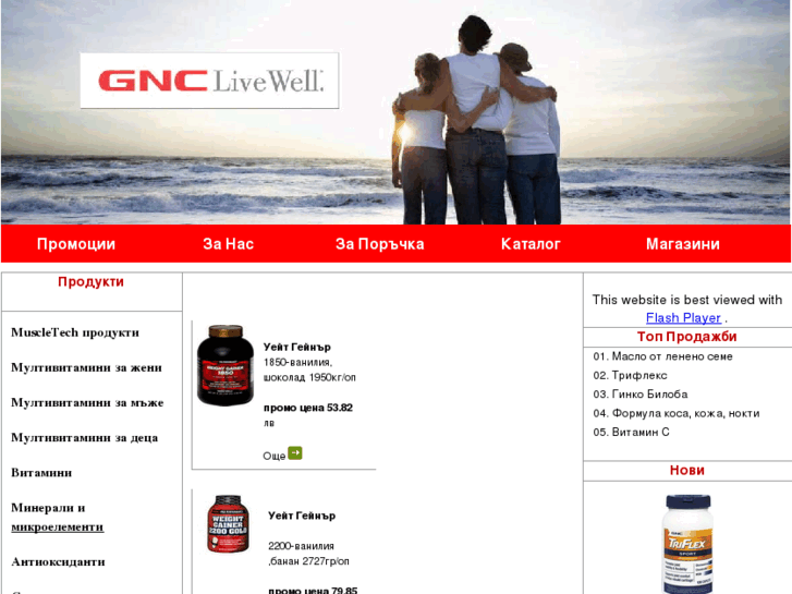 www.gnc-bg.com