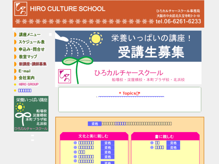 www.hiro-culture.com