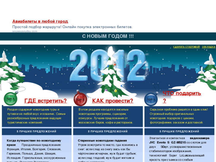 www.newyear.ru