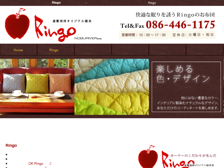 www.noburiver-ringo.com