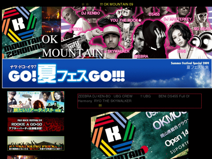 www.okmountain.info