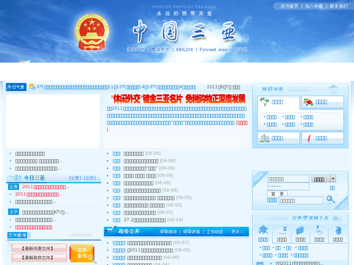 www.sanya.cn