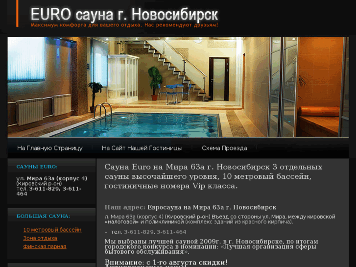 www.sauna-euro.ru