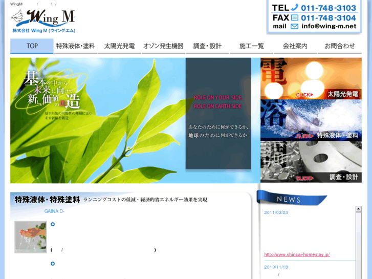 www.wing-m.net