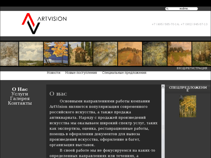 www.artvision-gallery.com