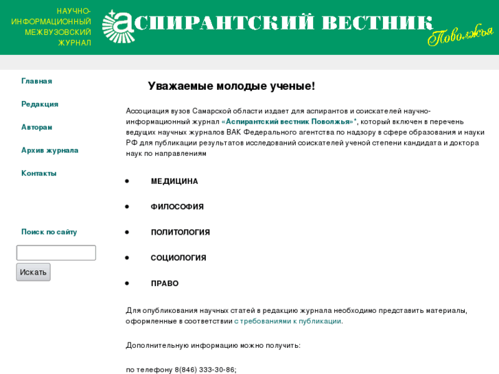 www.aspvestnik.ru