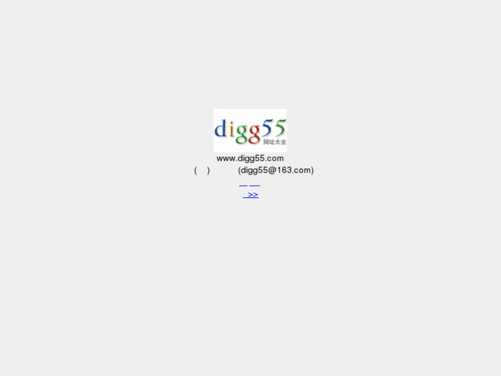 www.digg55.com