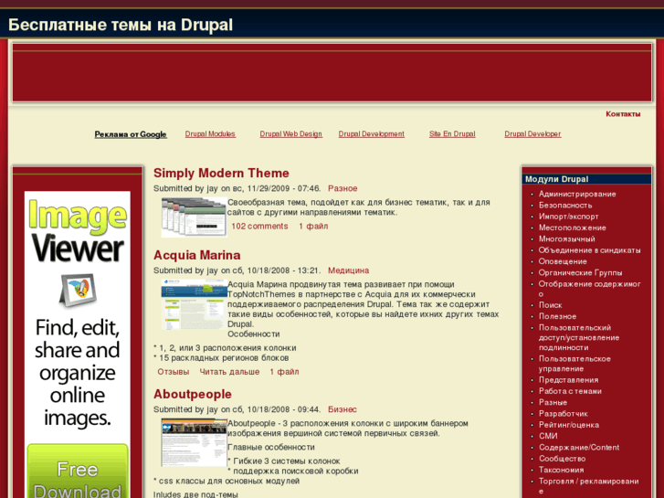 www.drupaltemplates.ru