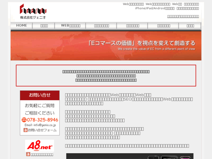 www.genio.co.jp