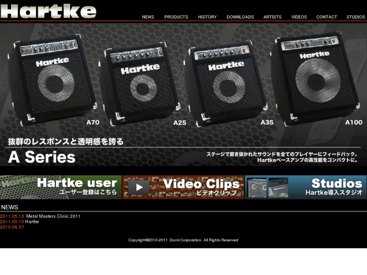 www.hartke.jp