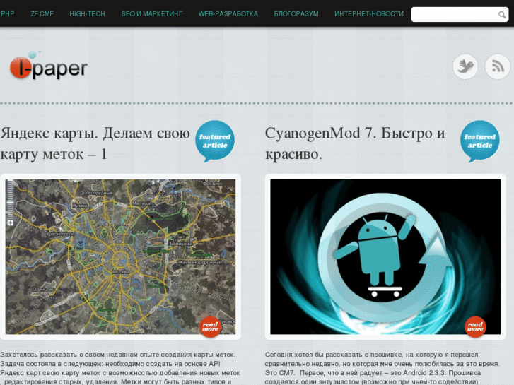 www.i-paper.ru