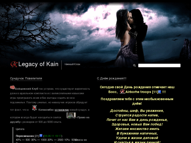 www.legacyofkain.org