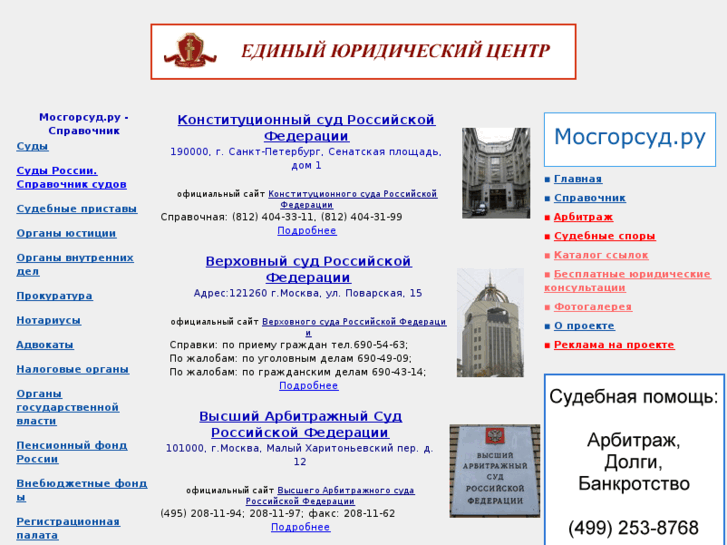 www.mosgorsud.ru