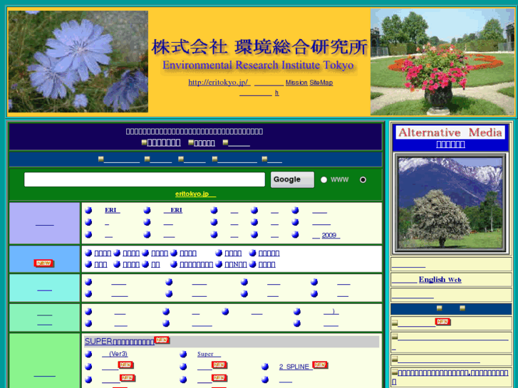 www.eritokyo.jp